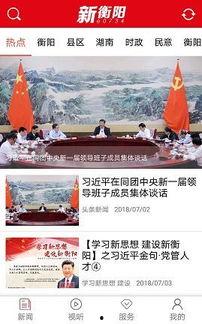 衡阳新闻爆料,突发事件引发关注，最新进展情况揭晓  第2张